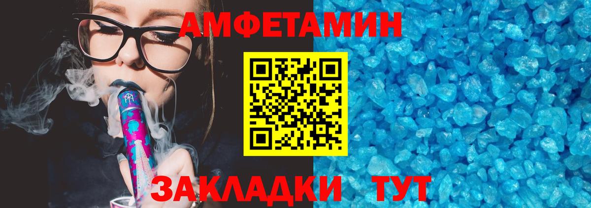 Амфетамин Розовый  АМФ  Челябинск 