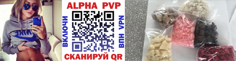 купить   Челябинск  A-PVP Crystall 