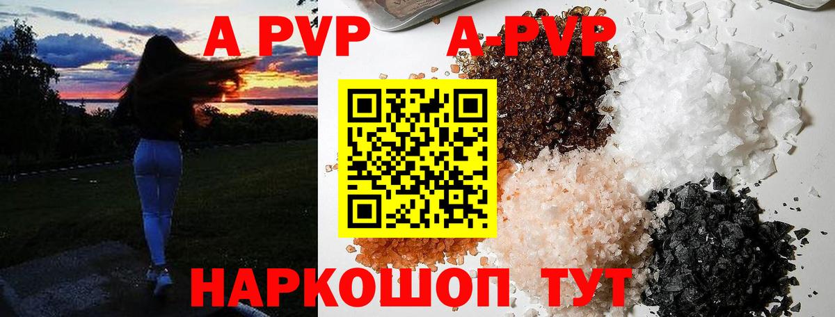 Alpha-PVP  Alpha-PVP мука  Вход с VPN  Челябинск 