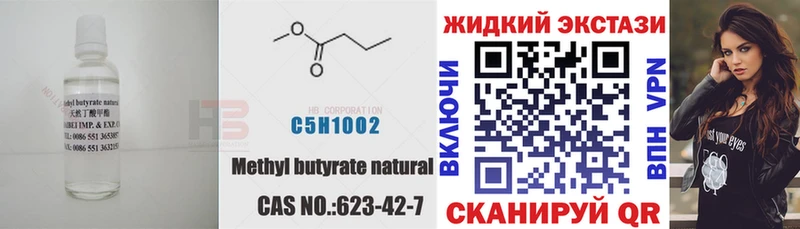 БУТИРАТ BDO  наркота  блэк спрут   Челябинск 