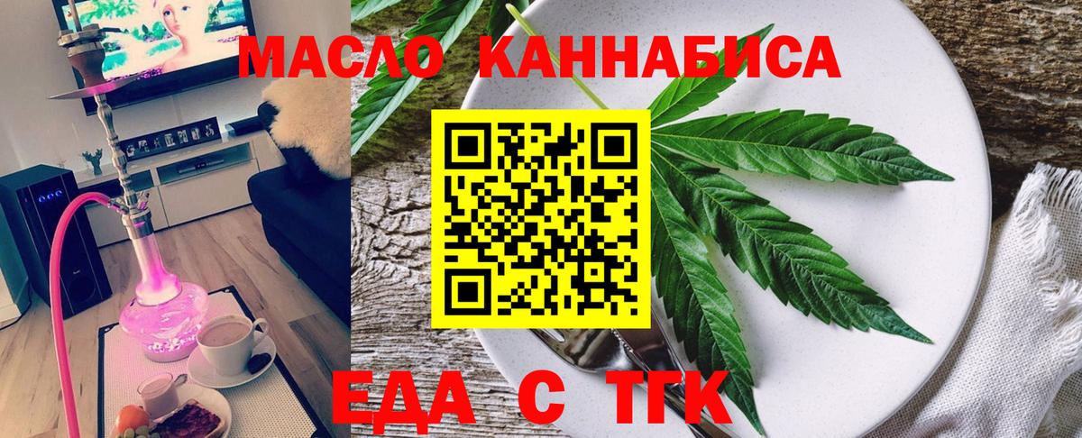 Печенье с ТГК марихуана  Вход с VPN  Челябинск 