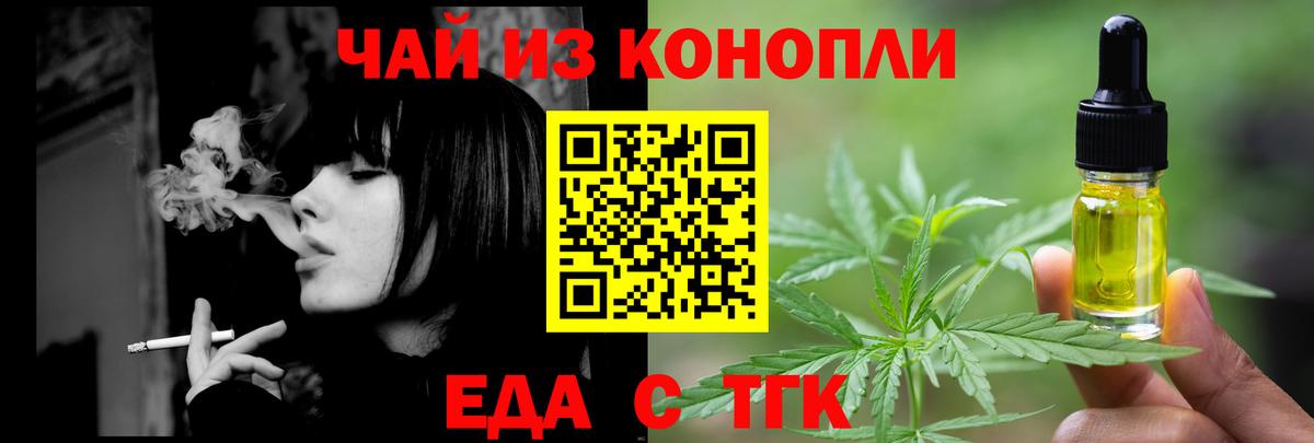 Canna-Cookies марихуана  Челябинск 