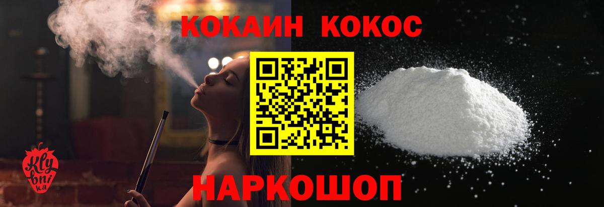 КОКАИН Fish Scale Челябинск
