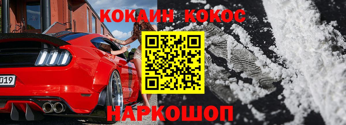 Cocaine Эквадор  где можно купить наркотик  COCAIN VHQ  Челябинск 