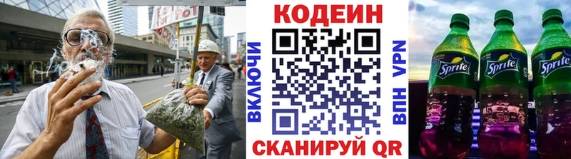Codein напиток Lean (лин)  blacksprut как зайти  Челябинск  купить наркоту 