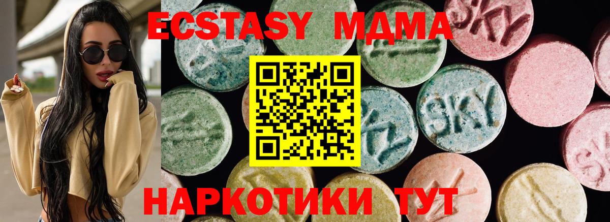 Челябинск  ЭКСТАЗИ 99%  ЭКСТАЗИ  Вход с VPN  Экстази 280мг 