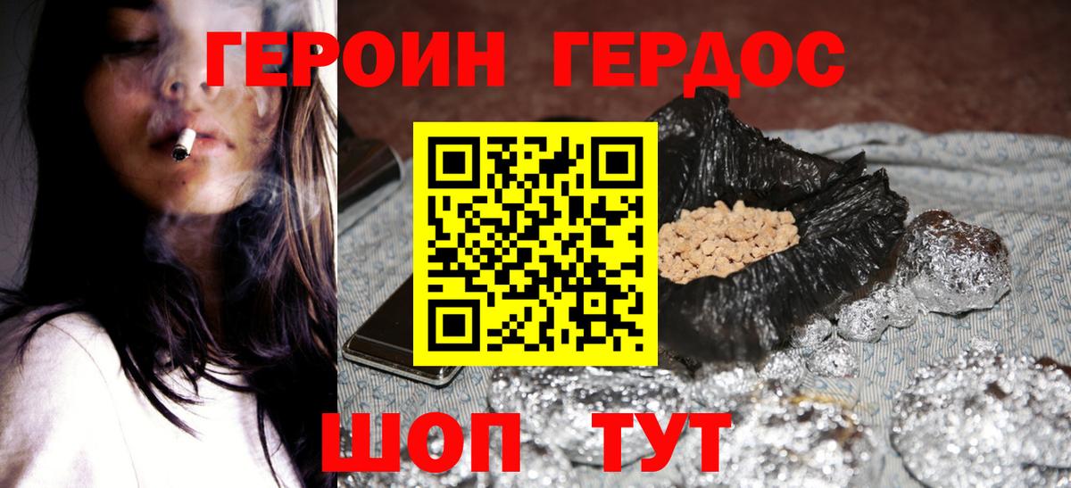 Челябинск  Героин афганец  ГЕРОИН  Вход с VPN 