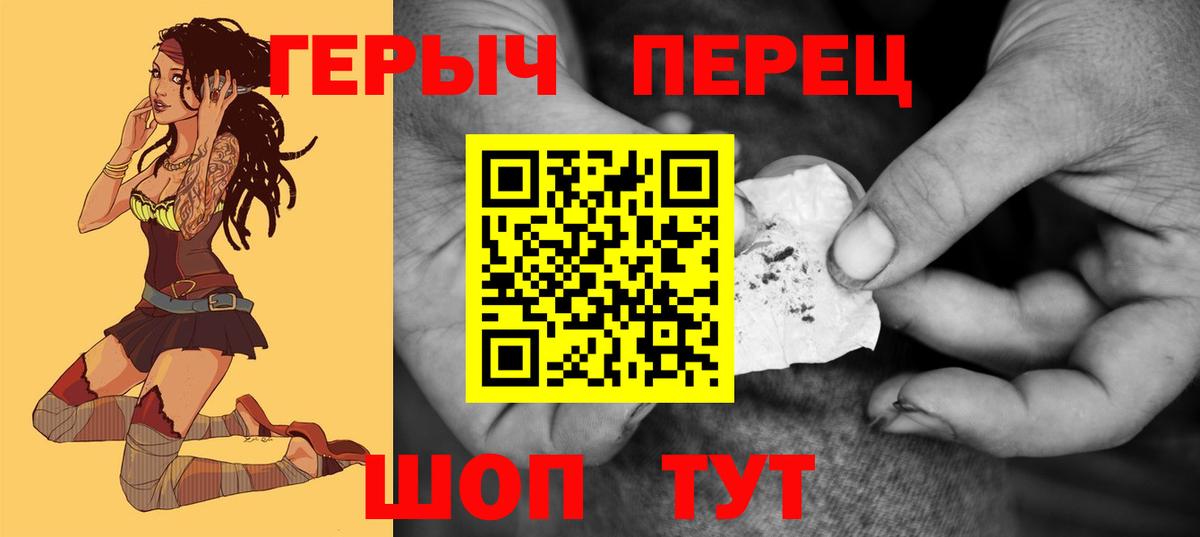 Героин VHQ Челябинск