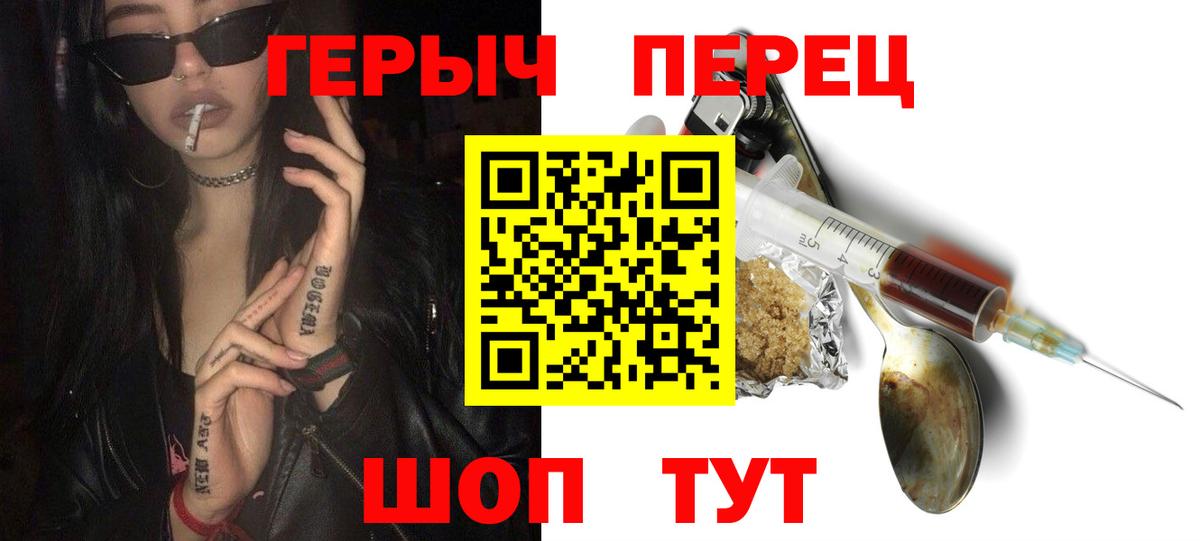Героин хмурый Челябинск