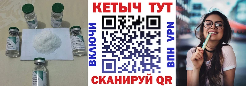 Кетамин VHQ hydra зеркало Челябинск