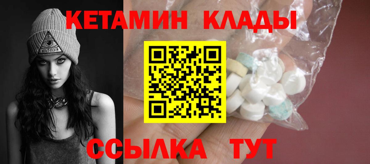 kraken ТОР  Вход с VPN  Челябинск  КЕТАМИН VHQ 
