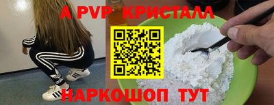эйфоретик Апшеронск