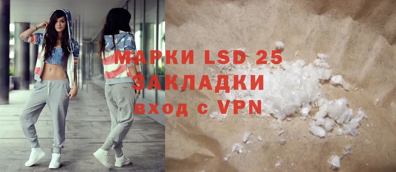 LSD-25 экстази ecstasy  закладки  Челябинск 