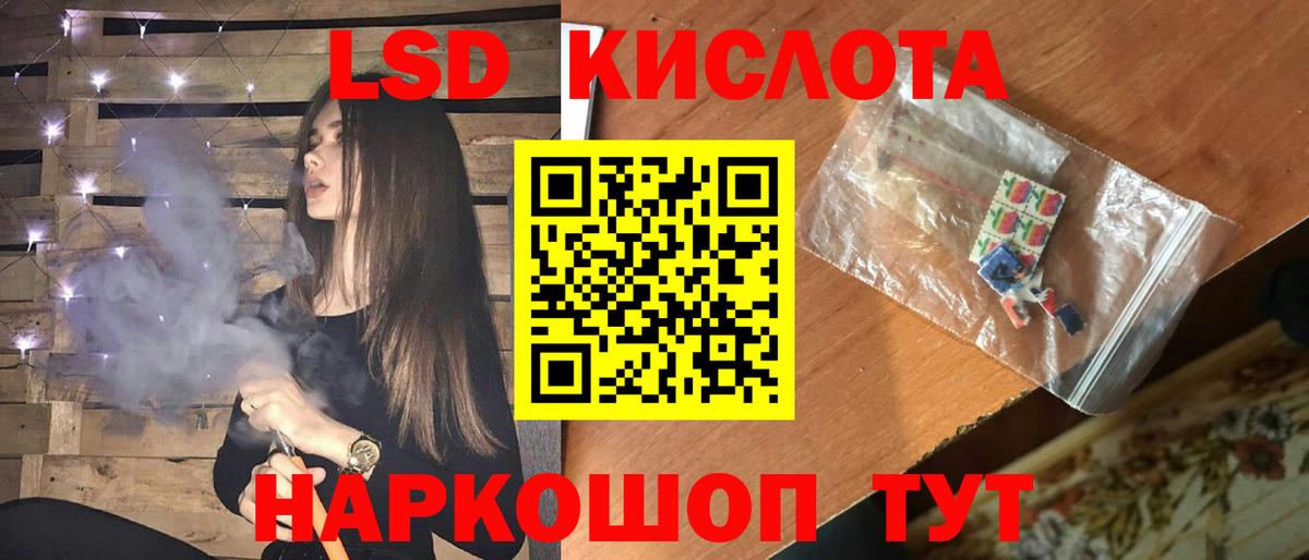 ЛСД экстази кислота Челябинск