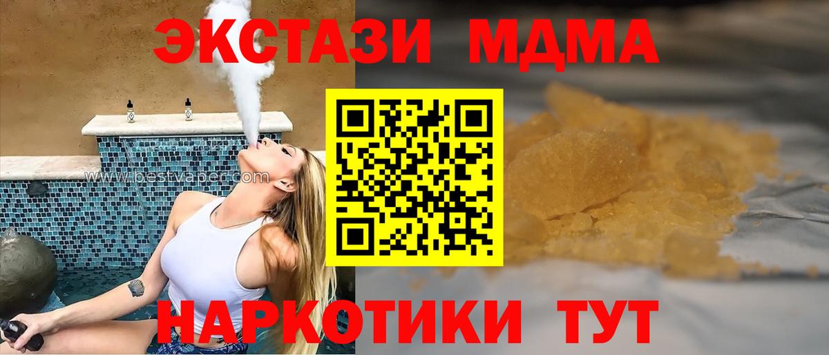 МДМА crystal  Вход с VPN  Челябинск  МДМА crystal 
