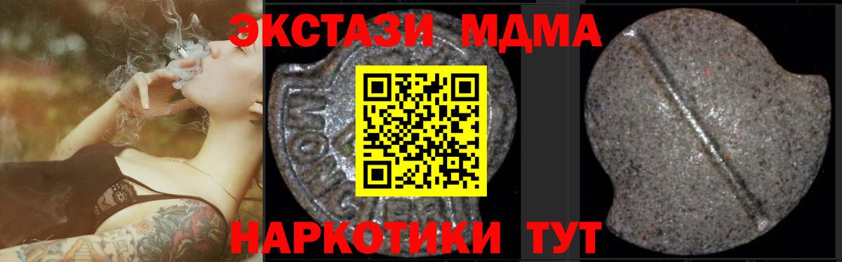 МДМА crystal Челябинск