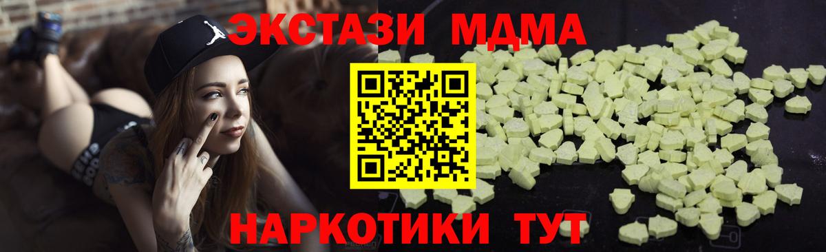 MDMA crystal Челябинск