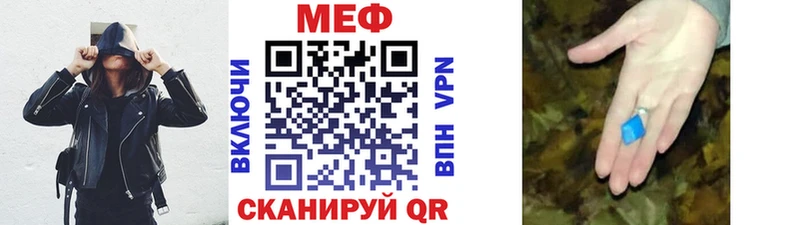 МЕФ 4 MMC  МЕГА рабочий сайт  Челябинск 