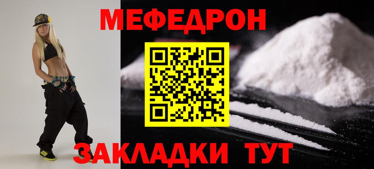 Челябинск  МЕФ VHQ  Вход с VPN  Меф  МЯУ-МЯУ кристаллы 