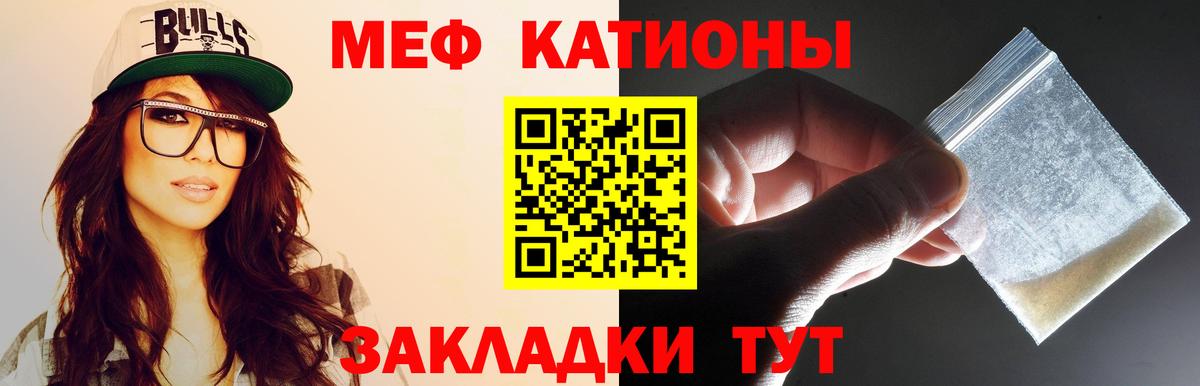 Мефедрон  Мефедрон мяу мяу  Челябинск  Меф мука 