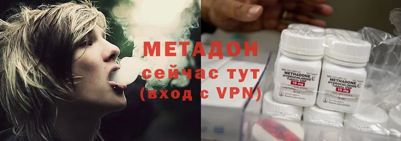 Метадон methadone  Челябинск 