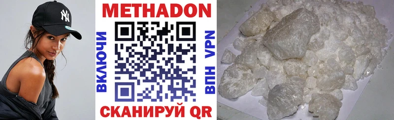 Метадон VHQ  Челябинск 