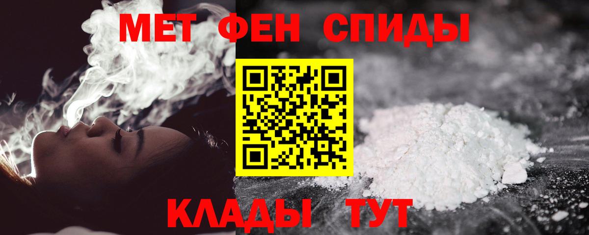 Челябинск  Первитин Декстрометамфетамин 99.9%  Первитин Декстрометамфетамин 99.9%  Вход с VPN 