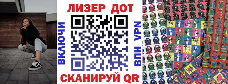 Марки 25I-NBOMe 1,8мг Челябинск