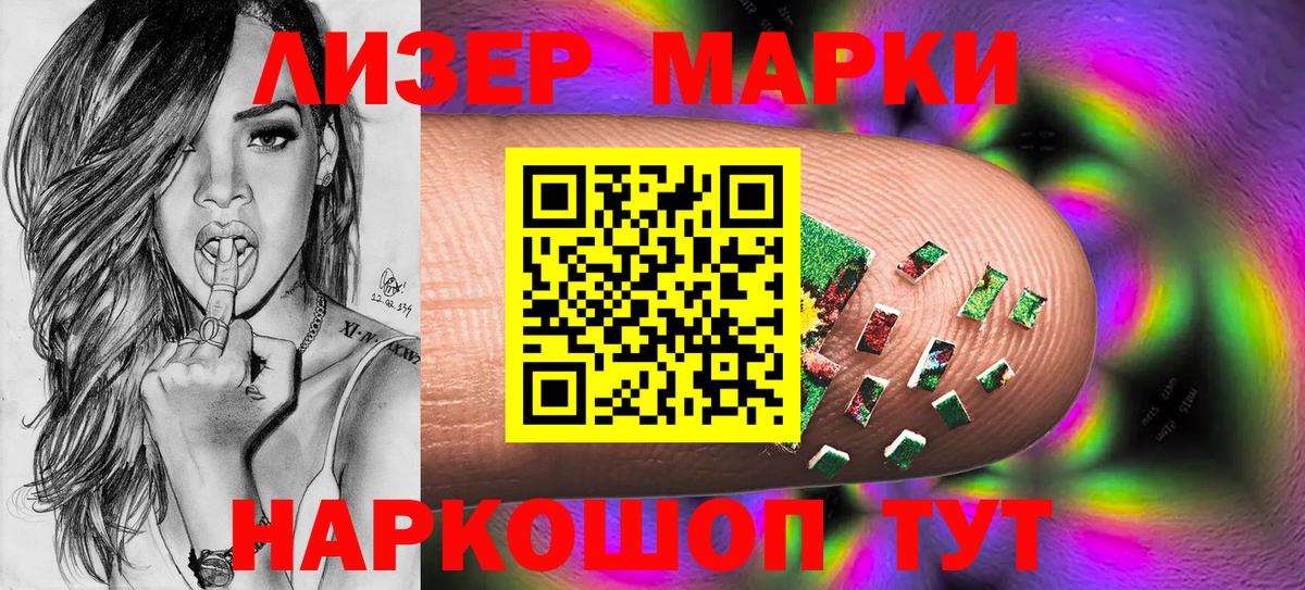 Марки NBOMe 1500мкг  дарнет шоп  Челябинск 