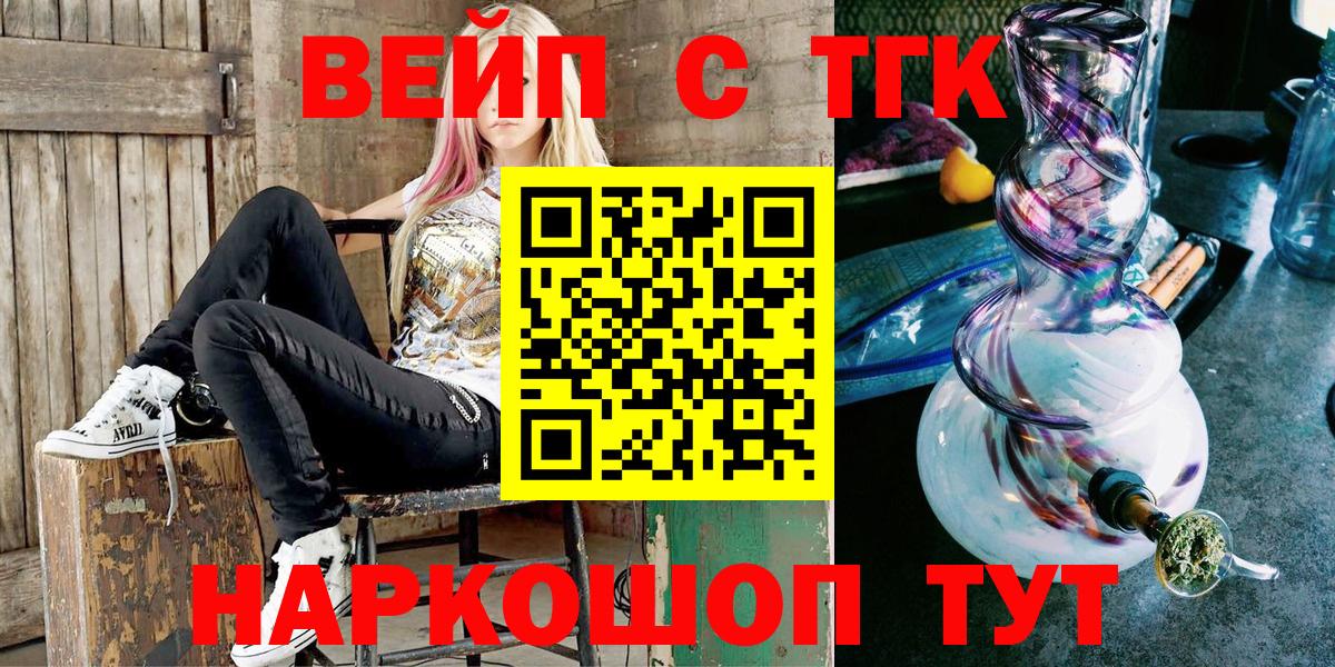 Челябинск  ТГК вейп  Вход с VPN  ТГК вейп 
